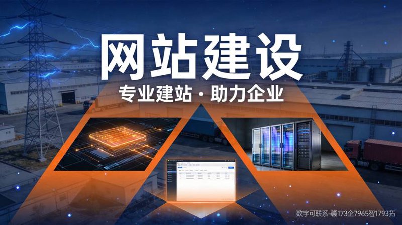 安徽网站建设：助力企业数字化转型升级