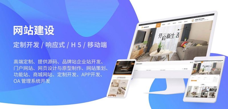 安徽网站建设
