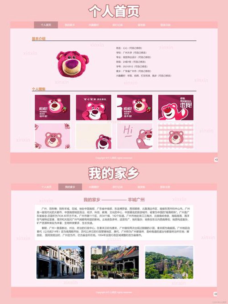 安徽网站设计——你的企业新名片